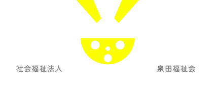 泉田こども園 ロゴ